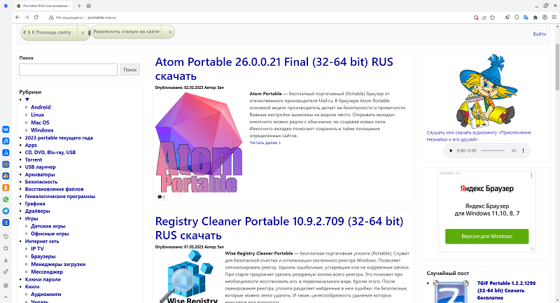 Atom Portable