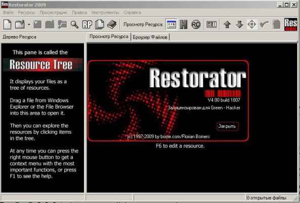 Restorator Portable 4.0.1807 (32-64 bit) RUS Apps скачать