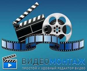Видеомонтаж Portable RUS