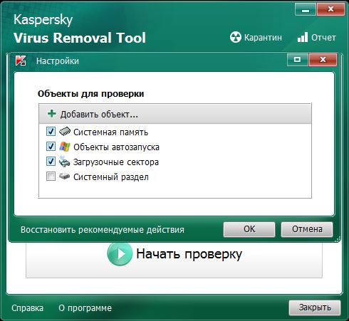 Kaspersky Virus Removal Tool Portable