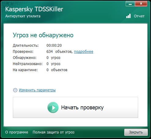 Kaspersky TDSSKiller Portable RUS