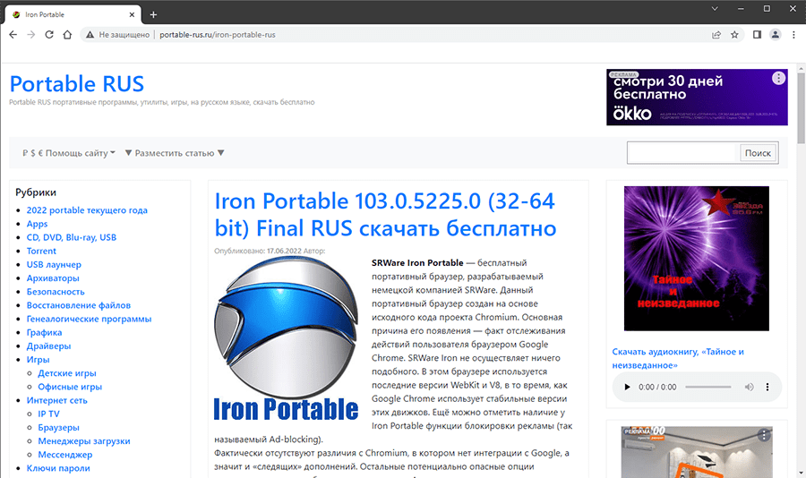 PortableApps.com Pусский (Russian)
