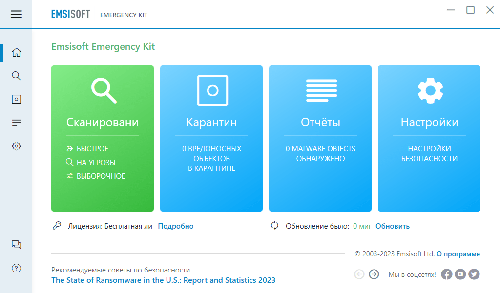 Emsisoft Emergency Kit Portable